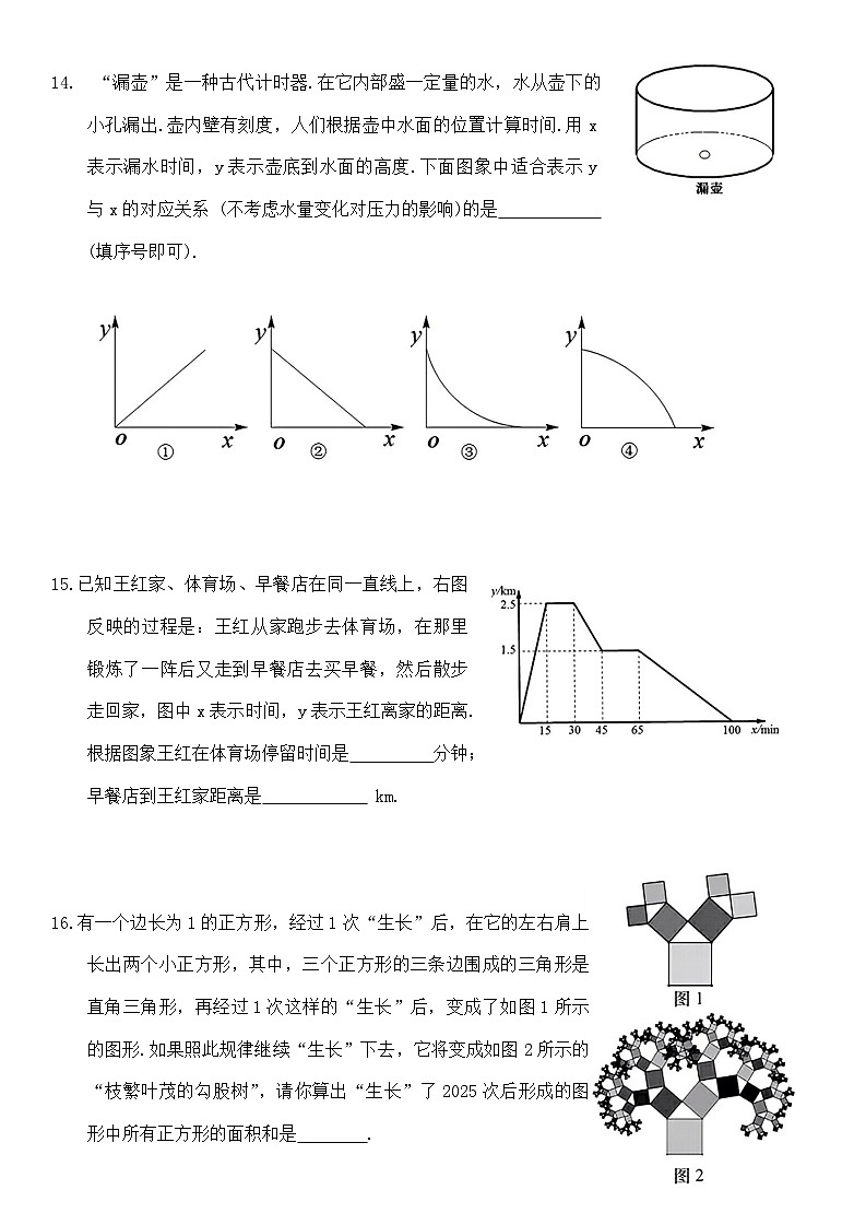 北京市燕山地区2023—2024学年下学期八年级期末考试数学试卷第3页