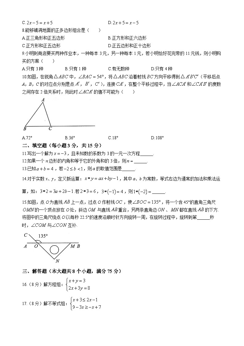 河南省南阳市西峡县2023-2024学年七年级下学期6月期末数学试题02