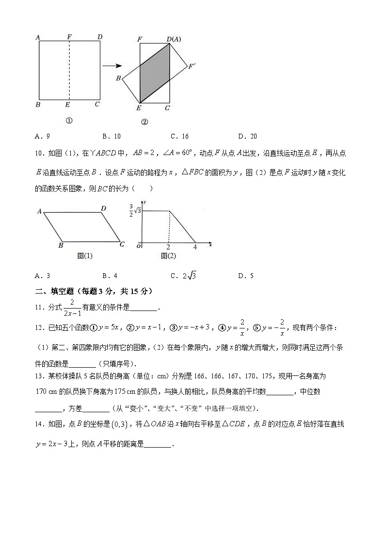 河南省南阳市镇平县2023-2024学年八年级下学期期末数学试题第3页
