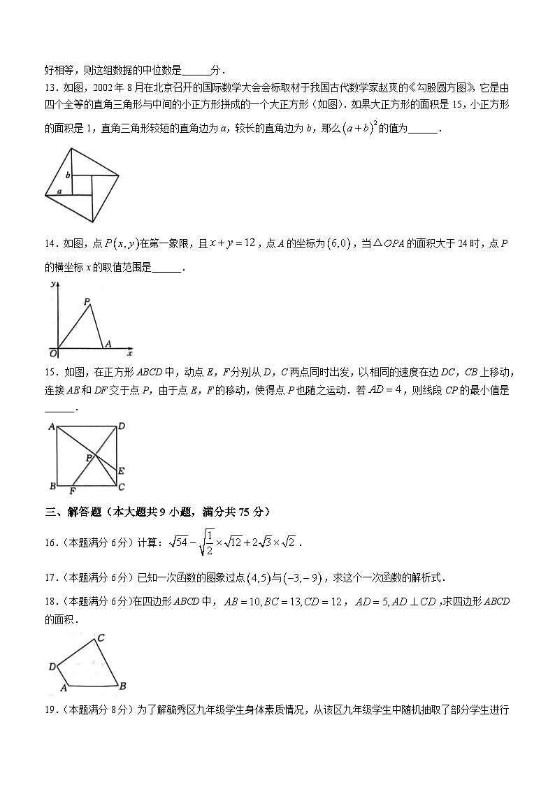 湖北省黄冈市2023-2024学年八年级下学期期末数学试题(无答案)第3页