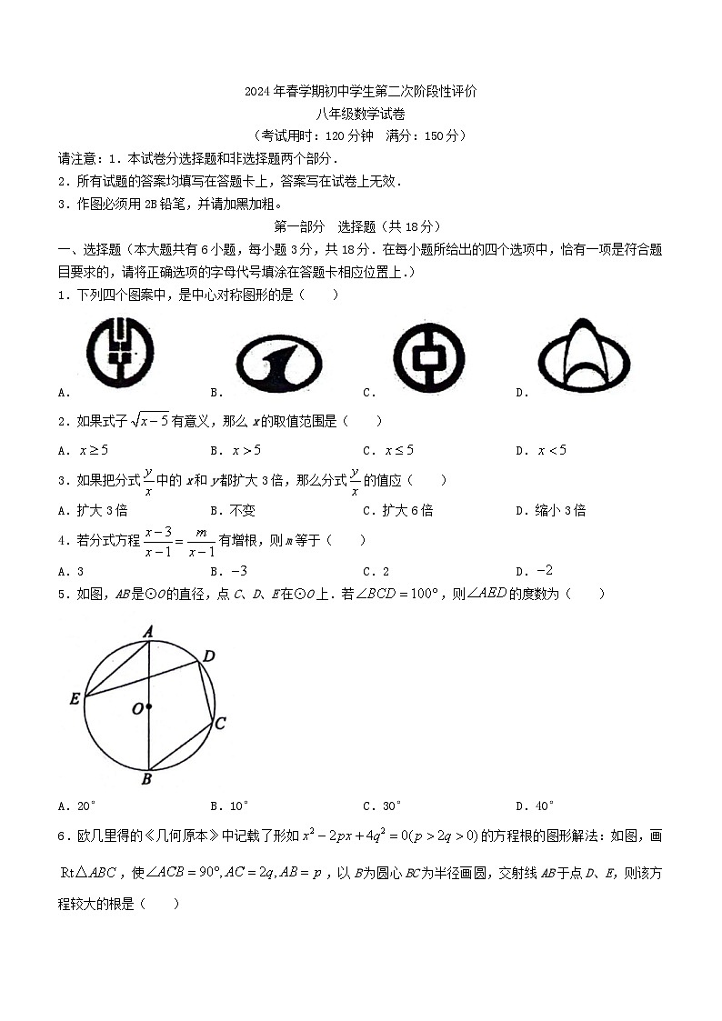 江苏省泰州市兴化市2023-2024学年八年级下学期期末数学试题01