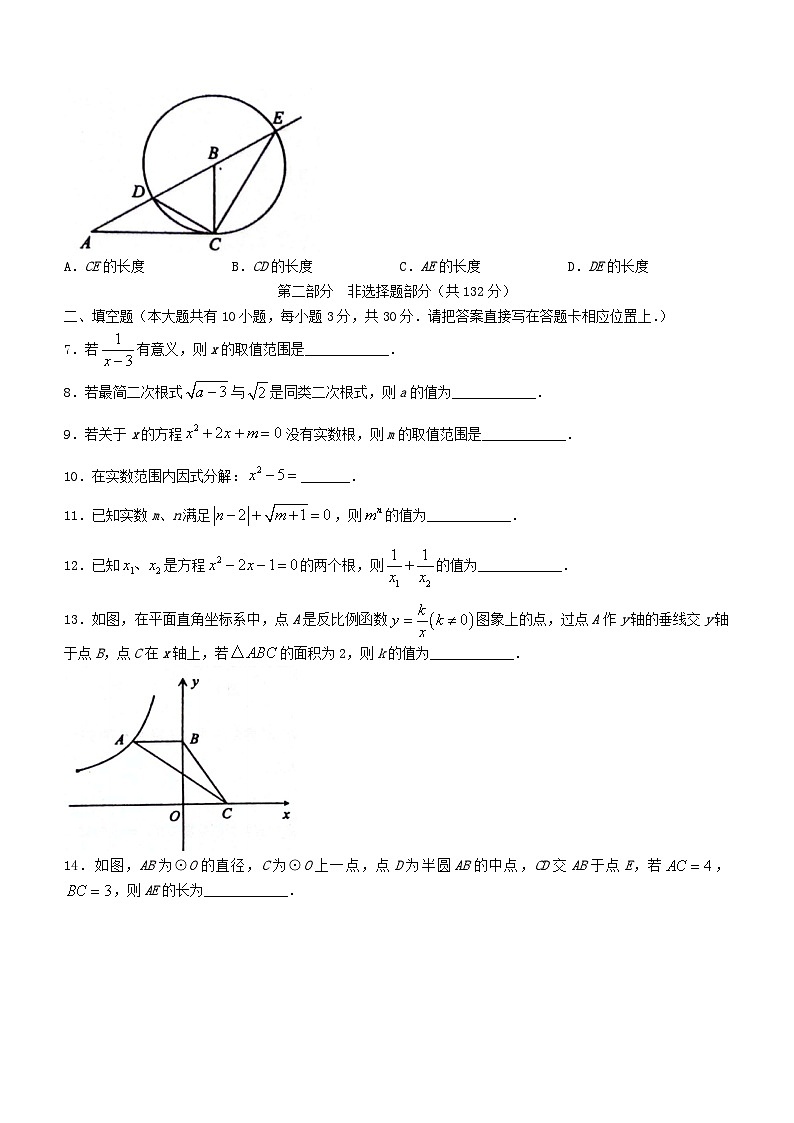 江苏省泰州市兴化市2023-2024学年八年级下学期期末数学试题02