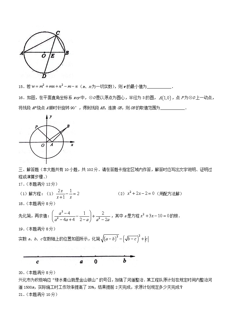 江苏省泰州市兴化市2023-2024学年八年级下学期期末数学试题03