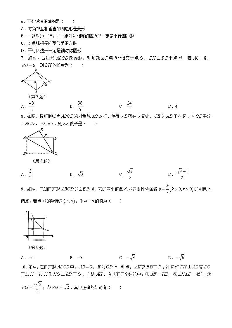 江苏省无锡市宜兴市2023-2024学年八年级下学期期末数学试题(无答案)第2页
