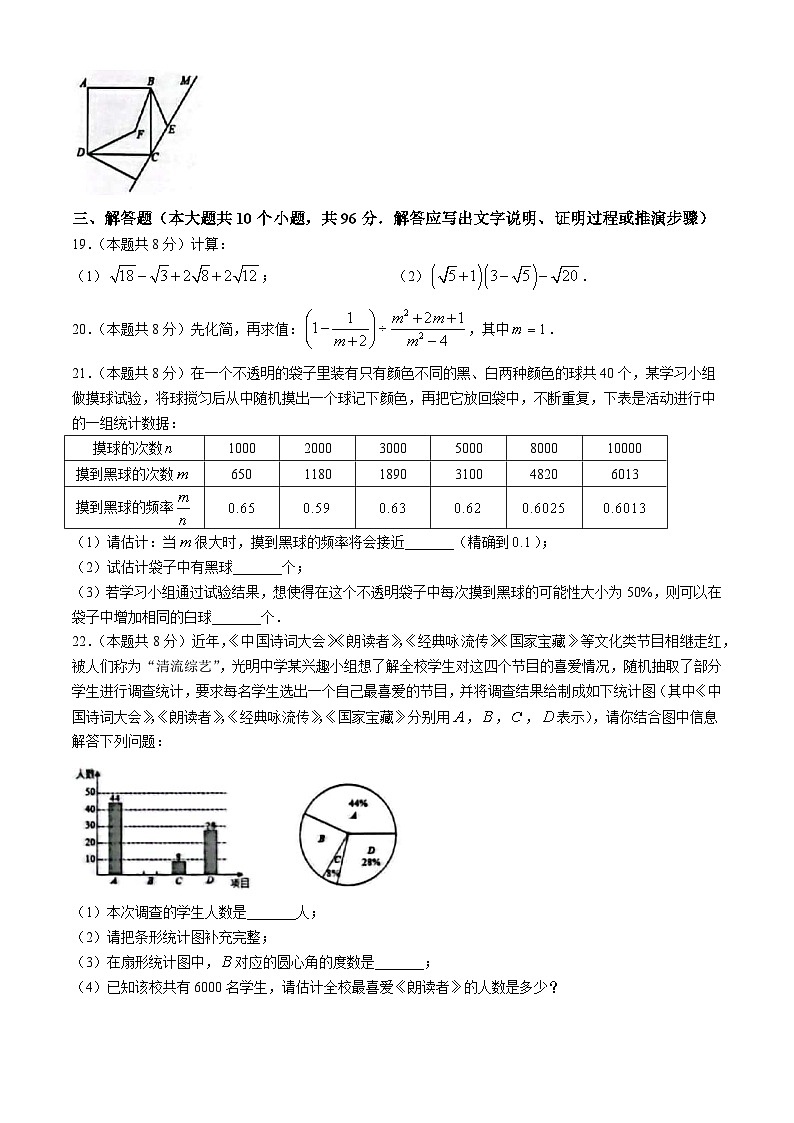 江苏省扬州市广陵区2023-2024学年八年级下学期期末数学试题03