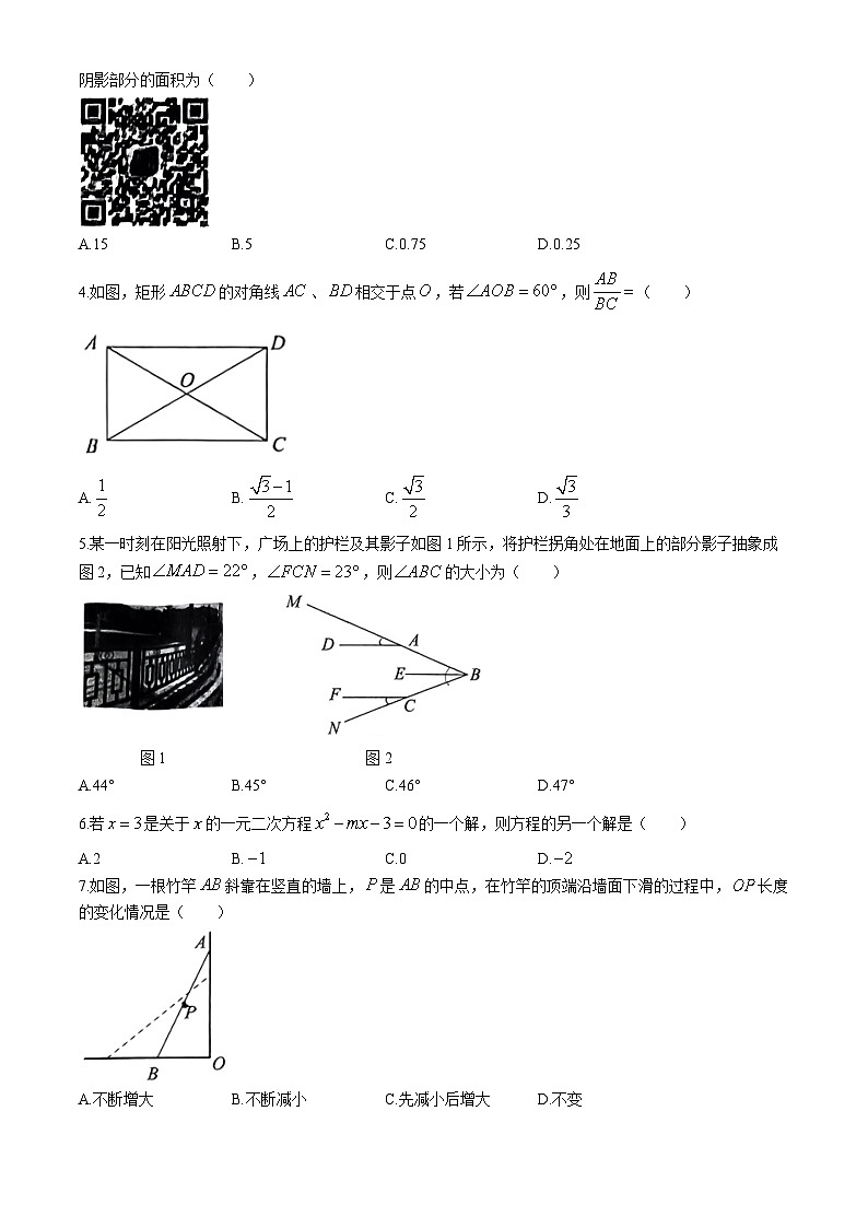 山东省济南市槐荫区2023-2024学年八年级下学期数学期末试题+第2页