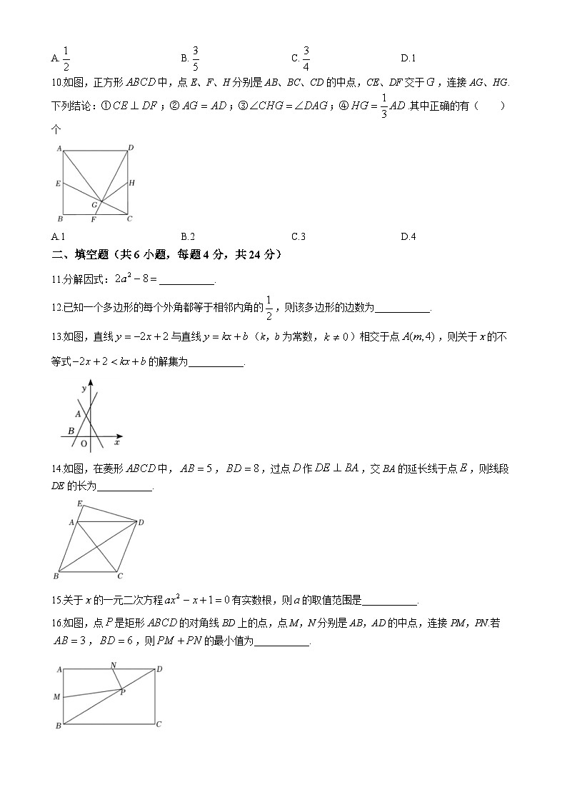 山东省济南市济南育秀中学2023-2024学年八年级下学期期末数学试题(无答案)第2页