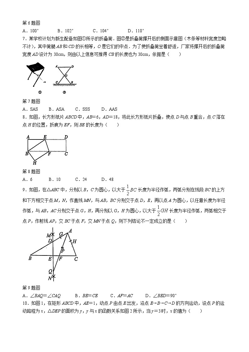 山东省济南市天桥区2023-2024学年七年级下学期期末数学试题(无答案)第2页
