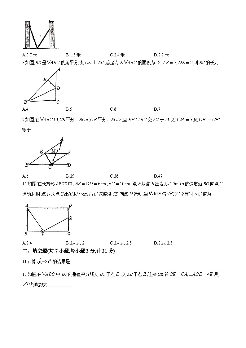 陕西省西安市西安高新第一中学2023-2024学年七年级下学期期末数学试题(无答案)02