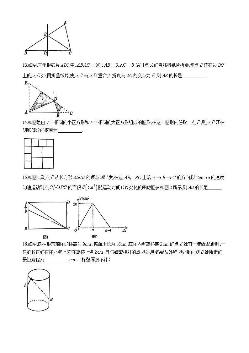 陕西省西安市西安高新第一中学2023-2024学年七年级下学期期末数学试题(无答案)03