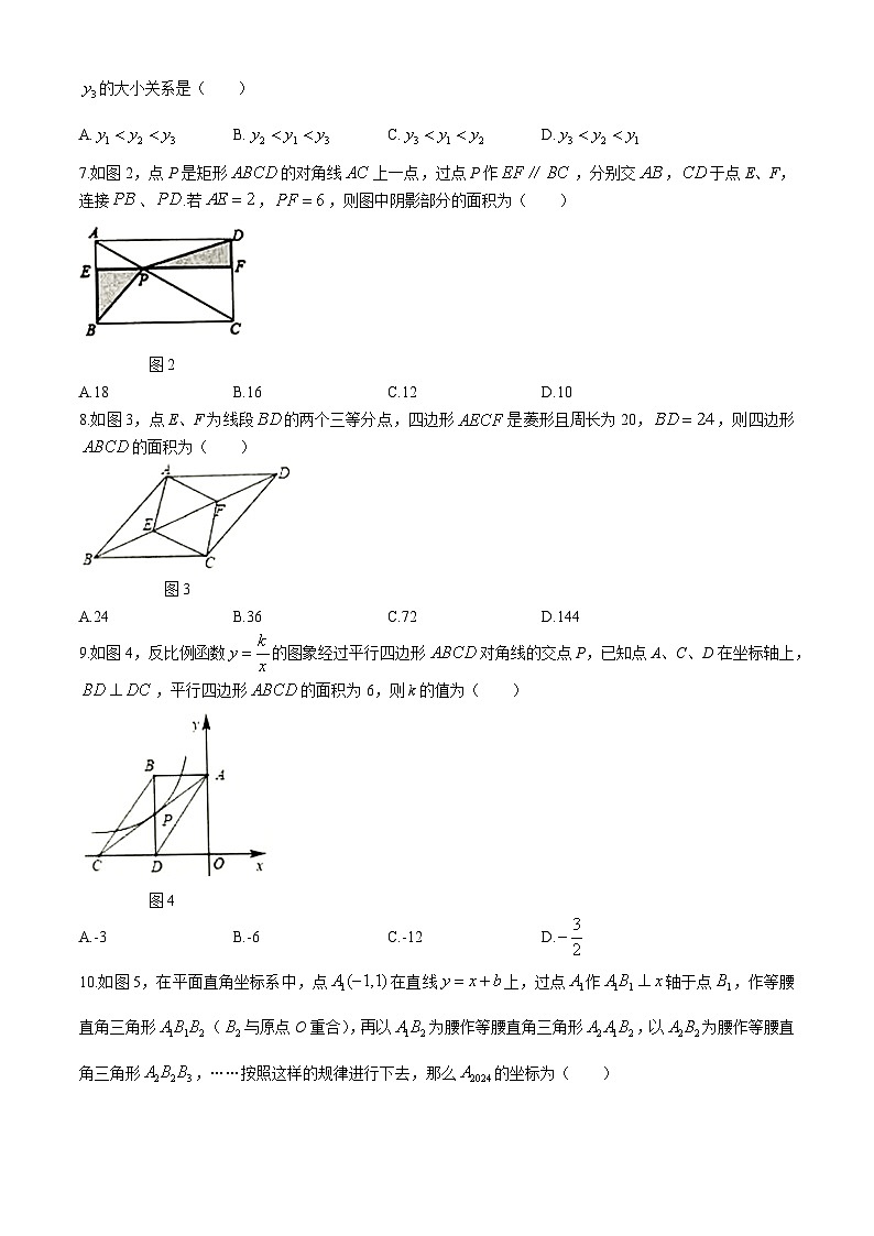 四川省资阳市雁江区2023-2024学年八年级下学期期末数学试题(无答案)第2页