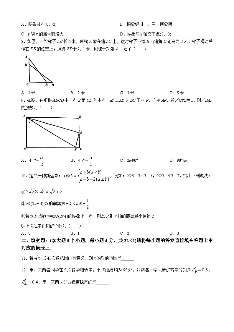 重庆市铜梁区2023-2024学年八年级下学期期末数学试题(无答案)02