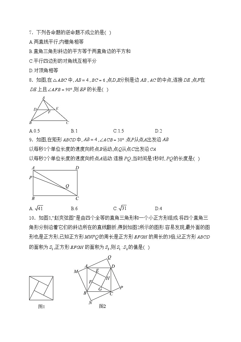 浙江省台州市路桥区十校2023-2024学年八年级下学期期中考试数学试卷(含答案)02