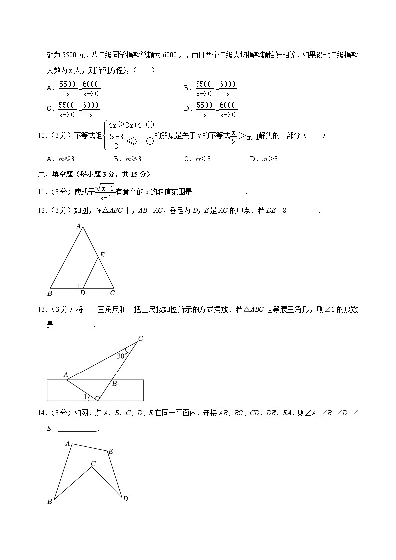 +河南省平顶山市宝丰县五校联盟2023-2024学年八年级下学期期末数学试卷02