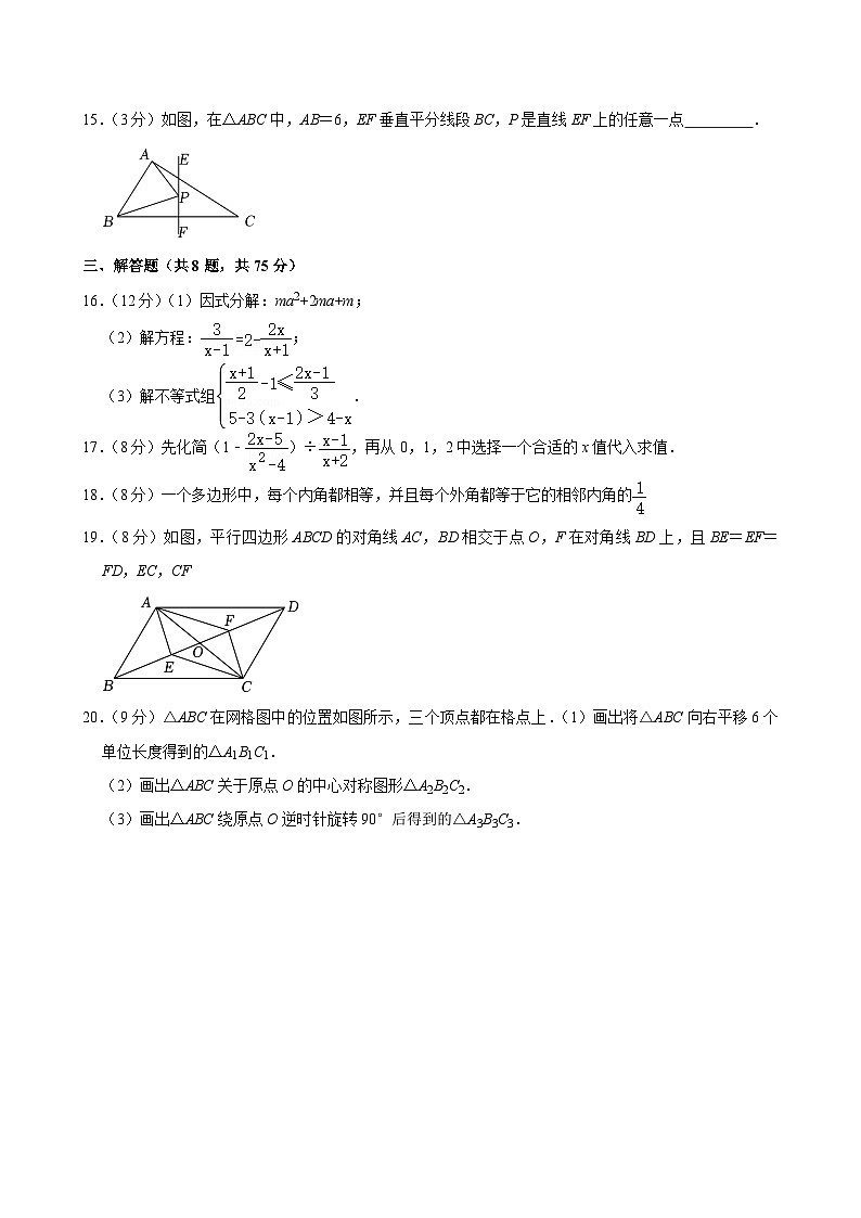 +河南省平顶山市宝丰县五校联盟2023-2024学年八年级下学期期末数学试卷03
