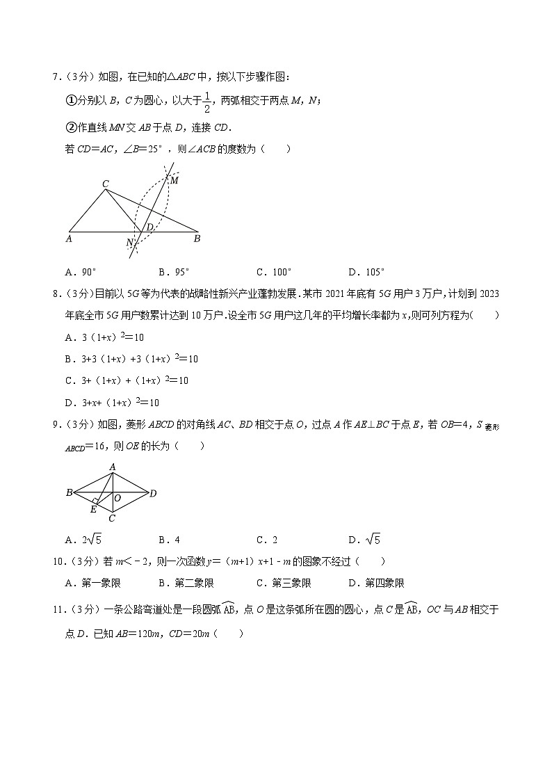 2024年贵州省贵阳市南明区小碧中学中考数学二模试卷第2页