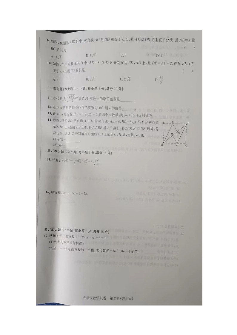 数学第2页