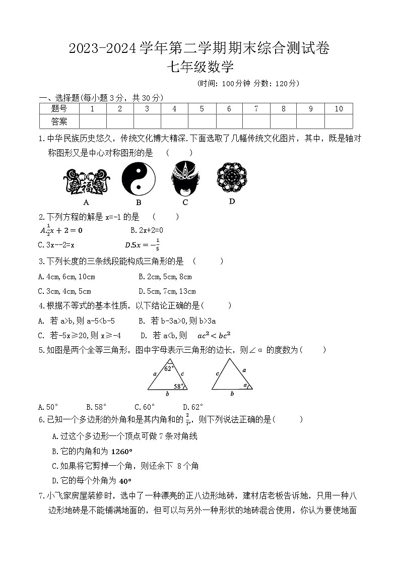 数学第1页