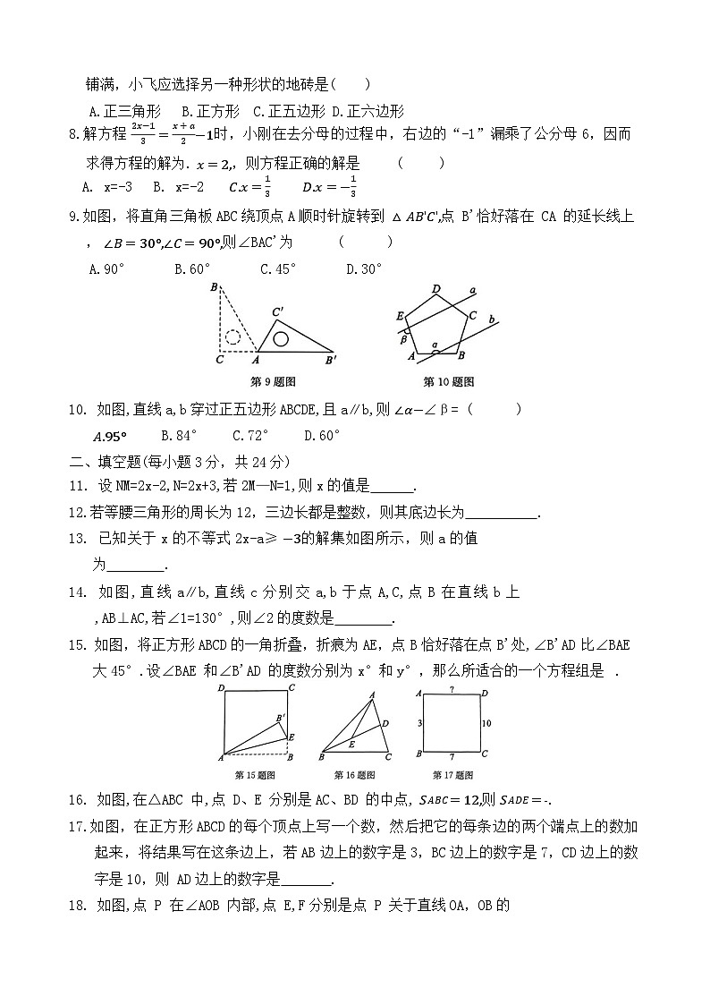 数学第2页