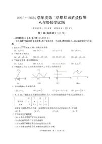 湖北省武汉市江汉区2023-2024学年八年级下学期期末考试数学试题