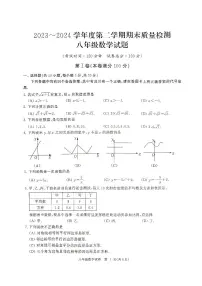 湖北省武汉市江汉区2023-2024学年八年级下学期期末考试数学试题