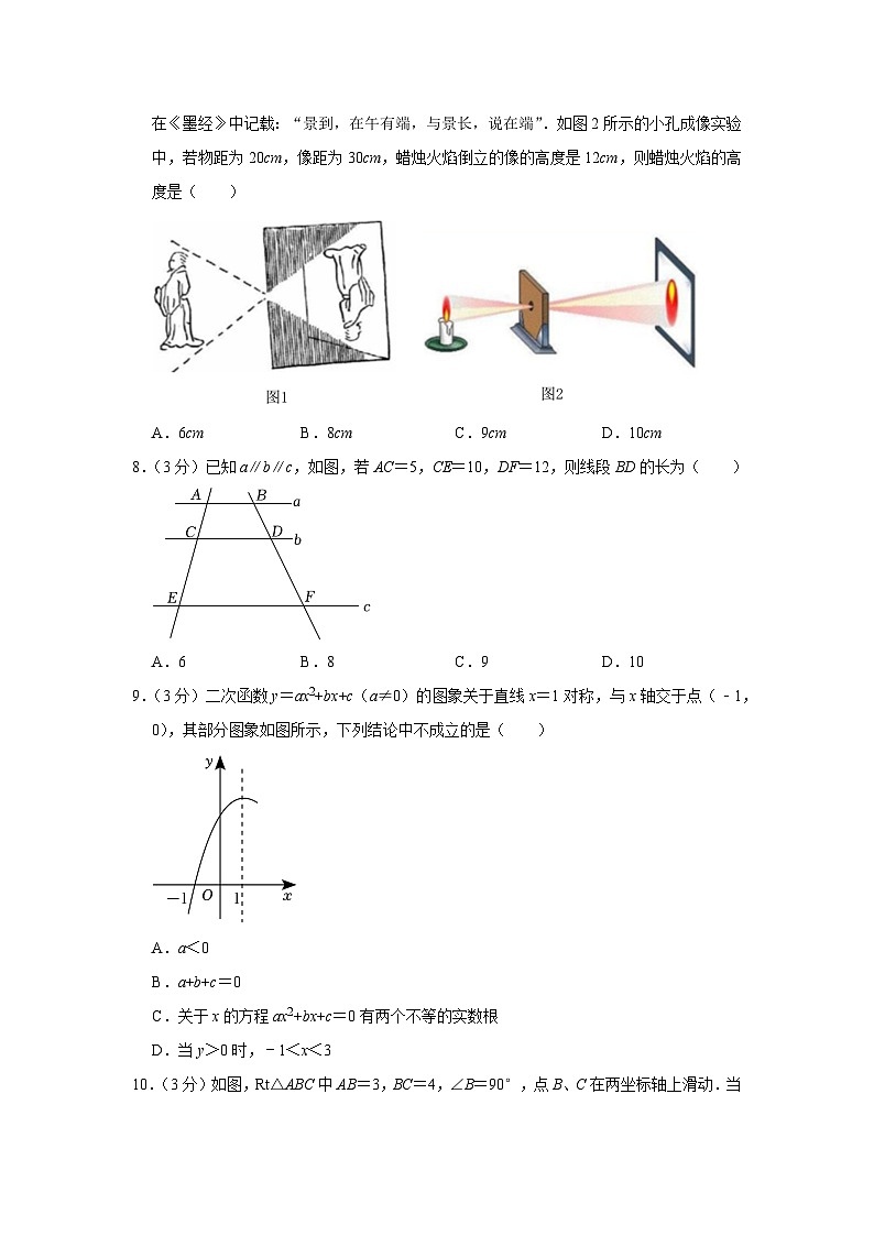 2023-2024学年湖南省岳阳市岳阳楼区九年级（上）期末数学试卷02