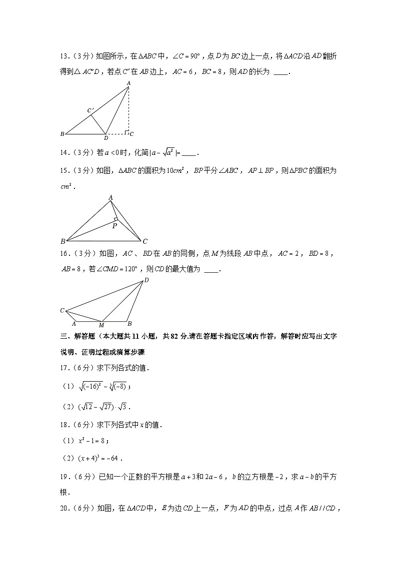 2023-2024学年江苏省苏州市吴中区、吴江区、相城区八年级（上）期中数学试卷03