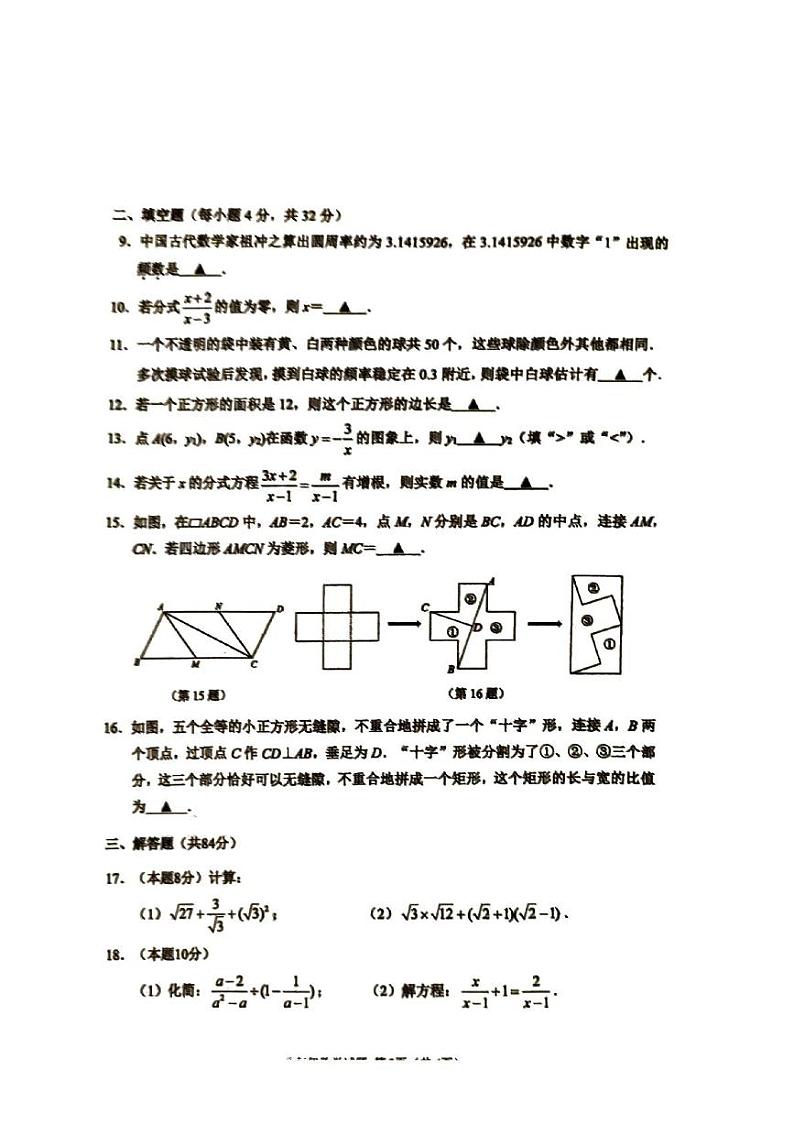 数学期末第2页