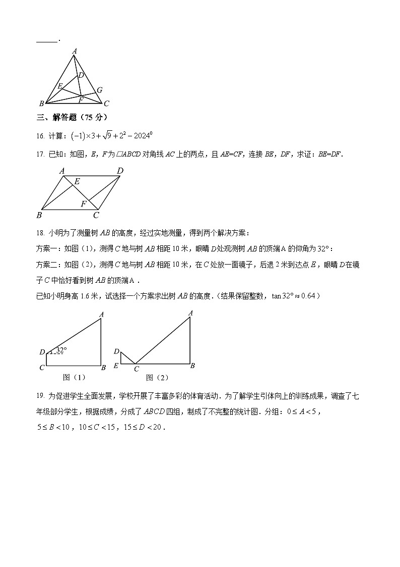 2024年湖北省中考数学试题 （原卷版）第3页