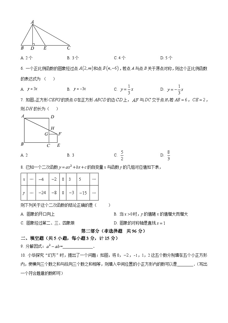 2024年陕西省中考数学试题（原卷版）第2页