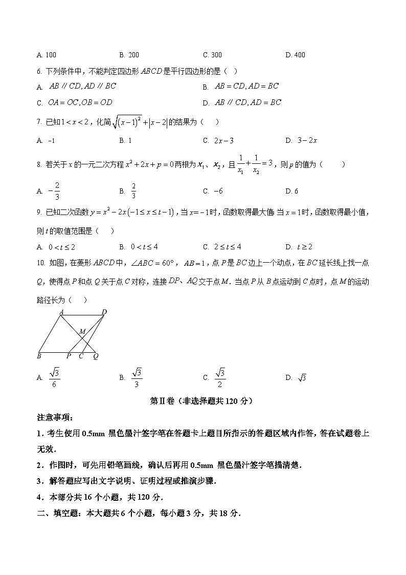 2024年四川省乐山市中考数学试题（原卷版）第2页