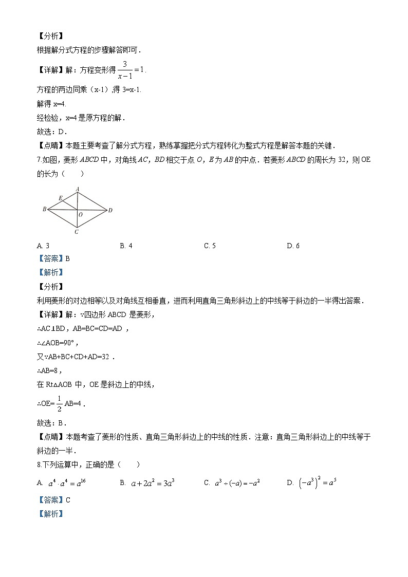 2020四川省甘孜市中考数学试卷(含详细答案)03