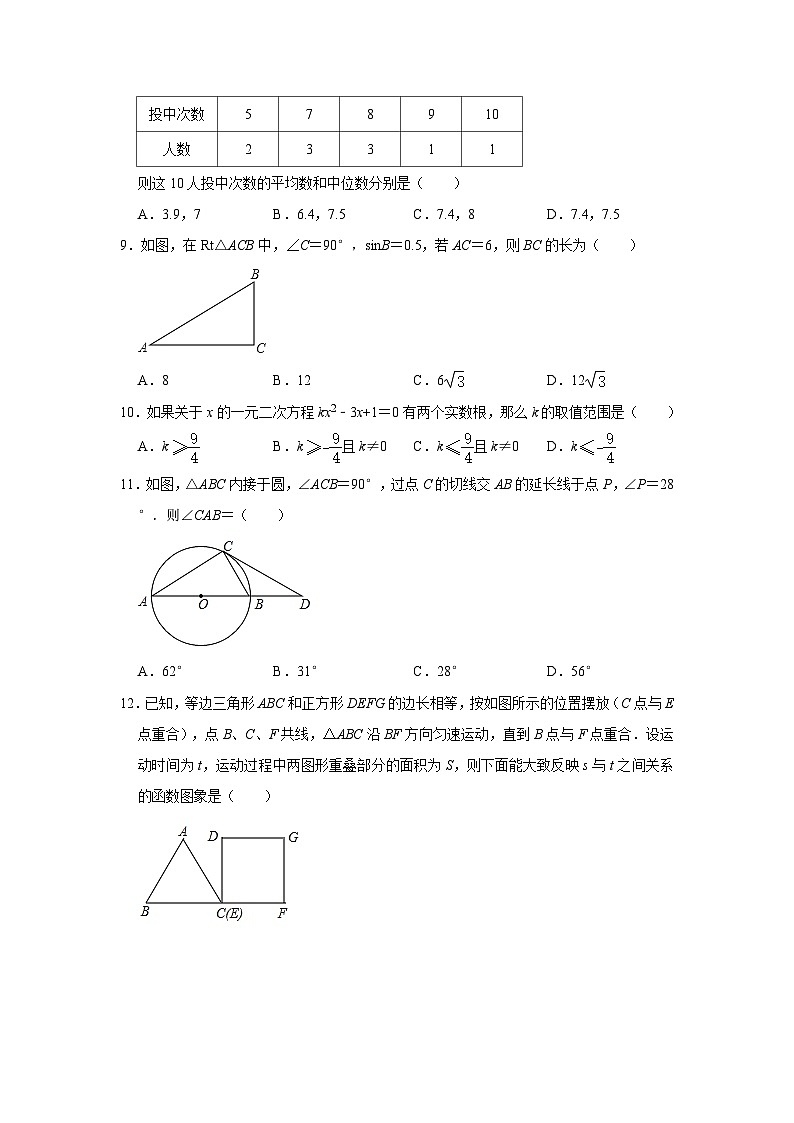 2020四川省雅安市中考数学试卷(含详细答案)02