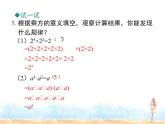 2023-2024学年度北师七下数学1.1 同底数幂的乘法同步课堂课件