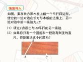 2023-2024学年度北师七下数学2.4 用尺规作角【课件】