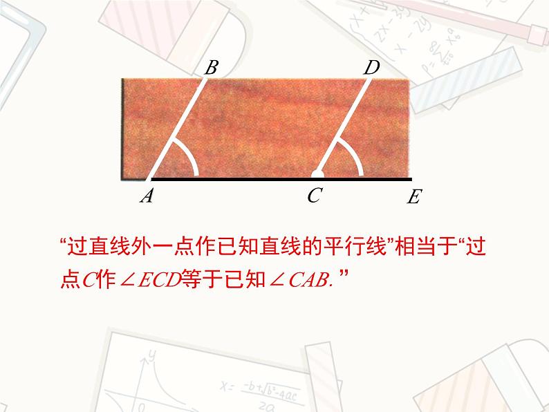 2023-2024学年度北师七下数学2.4 用尺规作角【课件】第5页