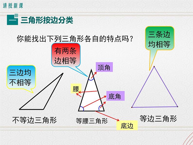 2023-2024学年度北师七下数学4.1 第2课时 三角形的三边关系【课件】第4页