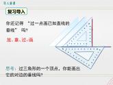 2023-2024学年度北师七下数学4.1 第4课时  三角形的高【课件】