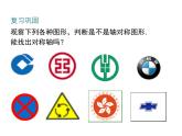 2023-2024学年度北师七下数学5.3 第1课时 等腰三角形的性质【课件】