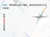 2023-2024学年度北师七下数学2.2 第1课时 利用同位角判定两条直线平行【课件】