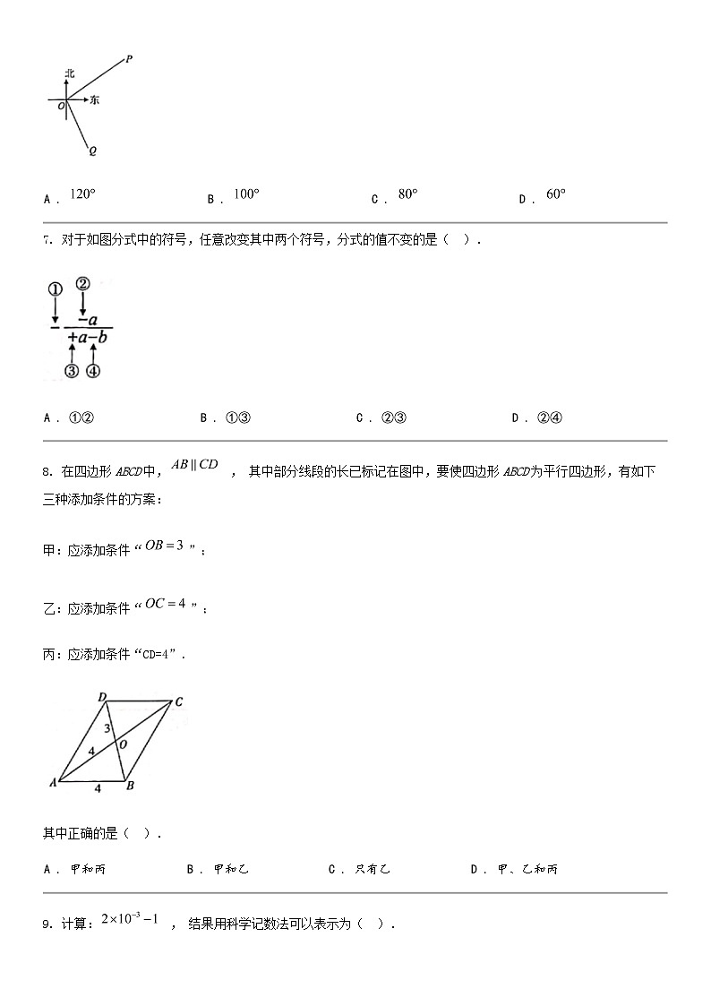 [数学]河北省2024年数学初中毕业生升学文化课中考模拟考试试卷02