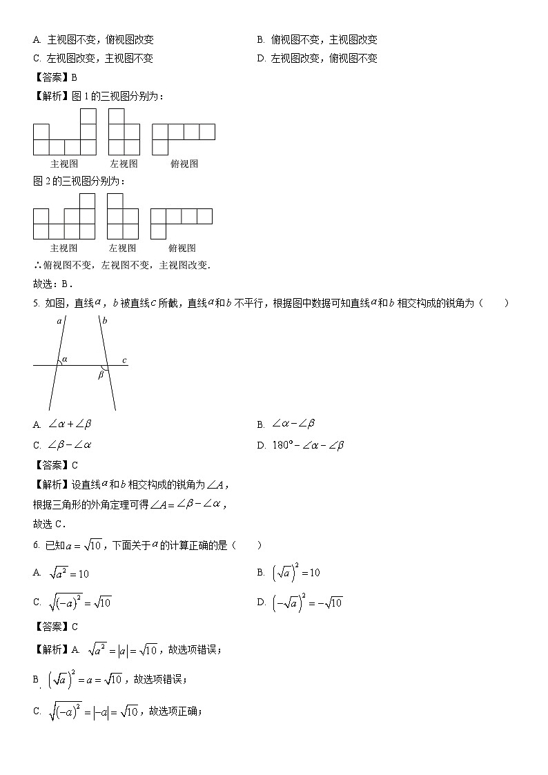 [数学]河北省石家庄市裕华区秦皇岛海港区等地部分学校2024年中考二模试题(解析版)02