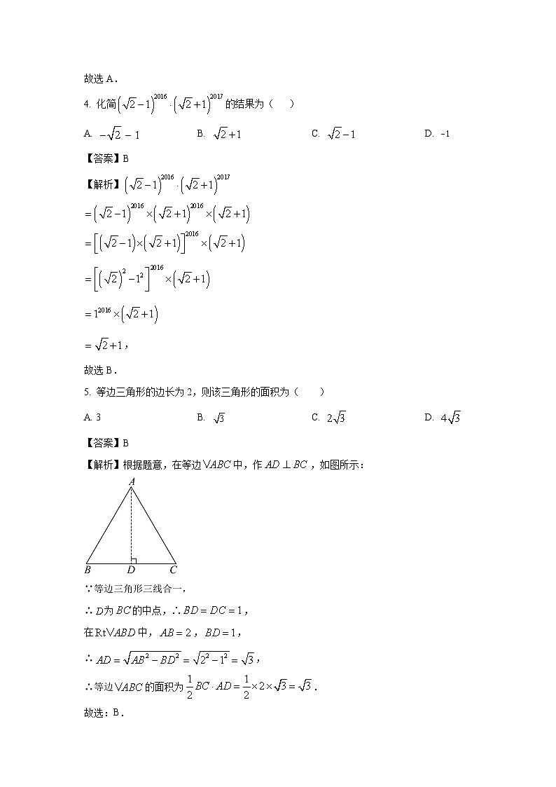 [数学]甘肃省武威市凉州区凉州区洪祥镇九年制学校2023-2024学年八年级下学期期中试题(解析版)02