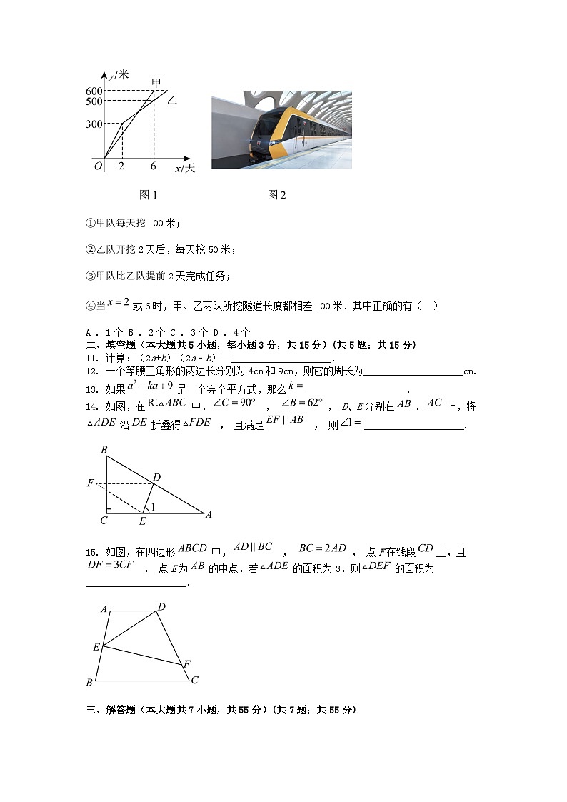 [数学]广东省深圳市光明区实验学校(集团)2023-2024学年七年级下学期4月月考试卷03