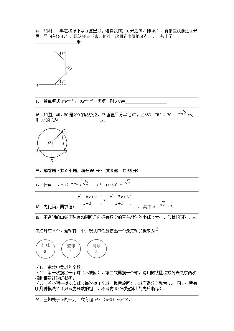 [数学]广东省湛江市霞山区乐群数学校2024年中考一模数学试卷第3页
