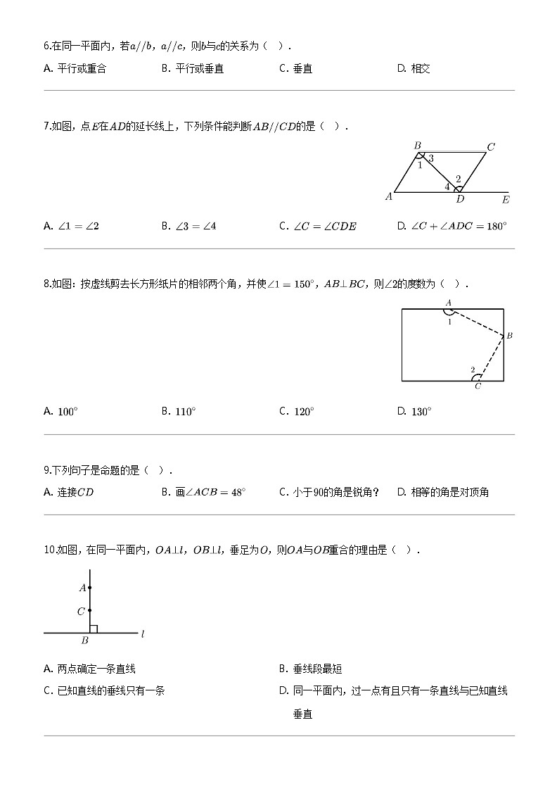 [数学]贵州省安顺市西秀区安顺阳光未来数学校2023-2024学年七年级下学期3月月考数学试题第2页