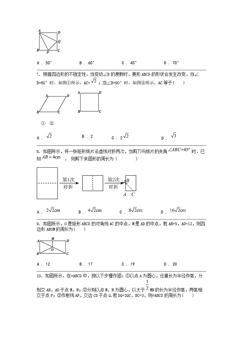 [数学]贵州省黔东南苗族侗族自治州从江县宰便中数学2023-2024学年八年级下学期数学期中考试试题第2页
