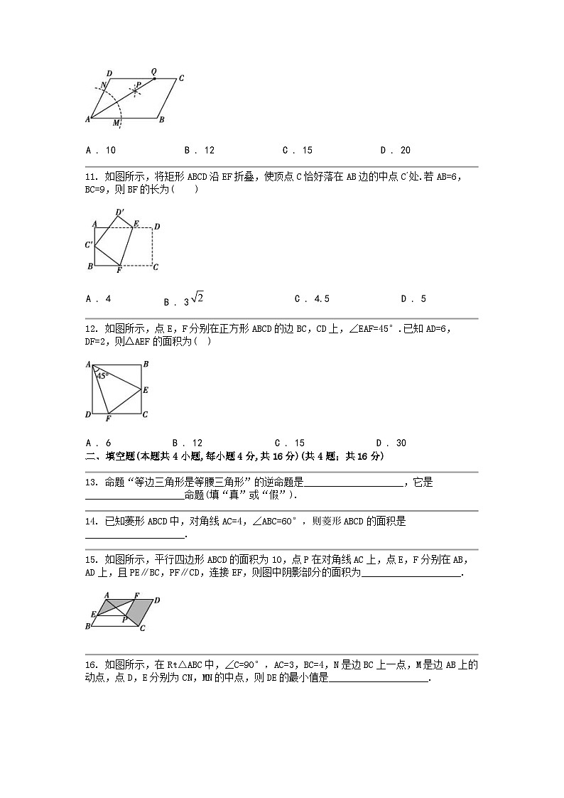 [数学]贵州省黔东南苗族侗族自治州从江县宰便中数学2023-2024学年八年级下学期数学期中考试试题第3页