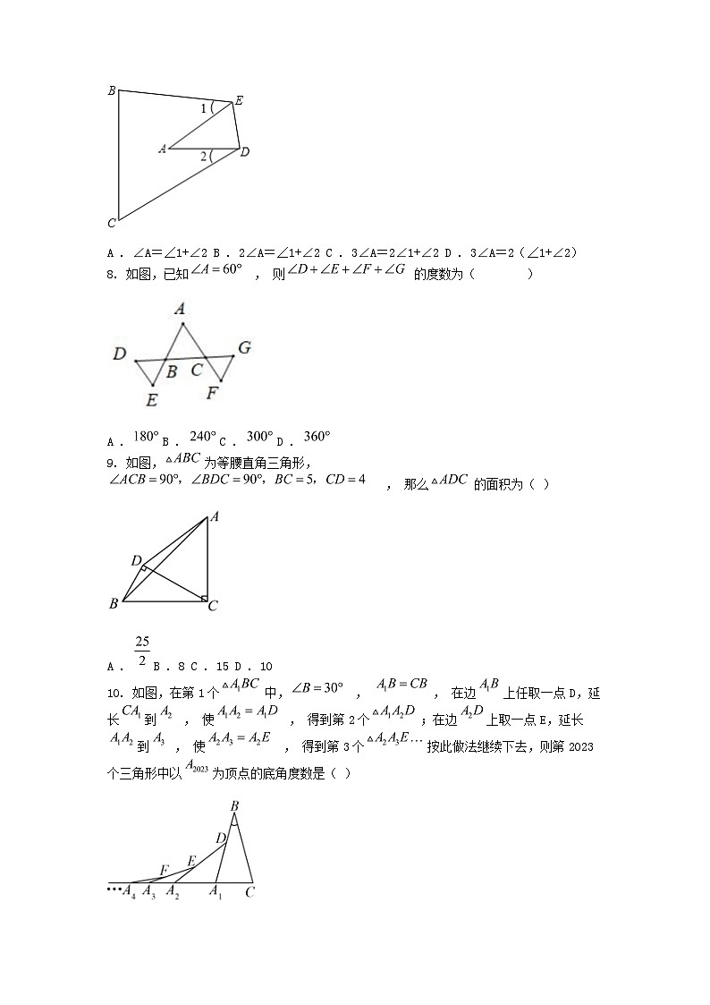 [数学]湖北省武汉市洪山区杨春湖实验学校2023-2024学年八年级上学期9月月考试题第2页