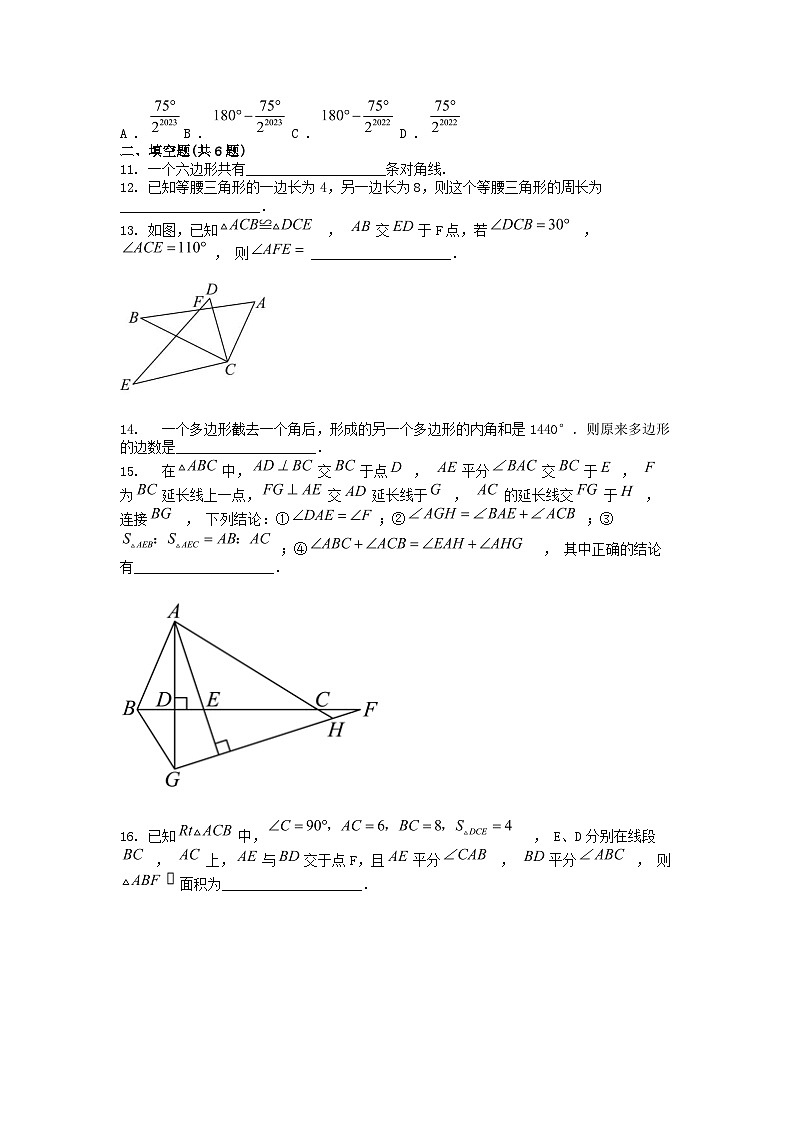 [数学]湖北省武汉市洪山区杨春湖实验学校2023-2024学年八年级上学期9月月考试题第3页